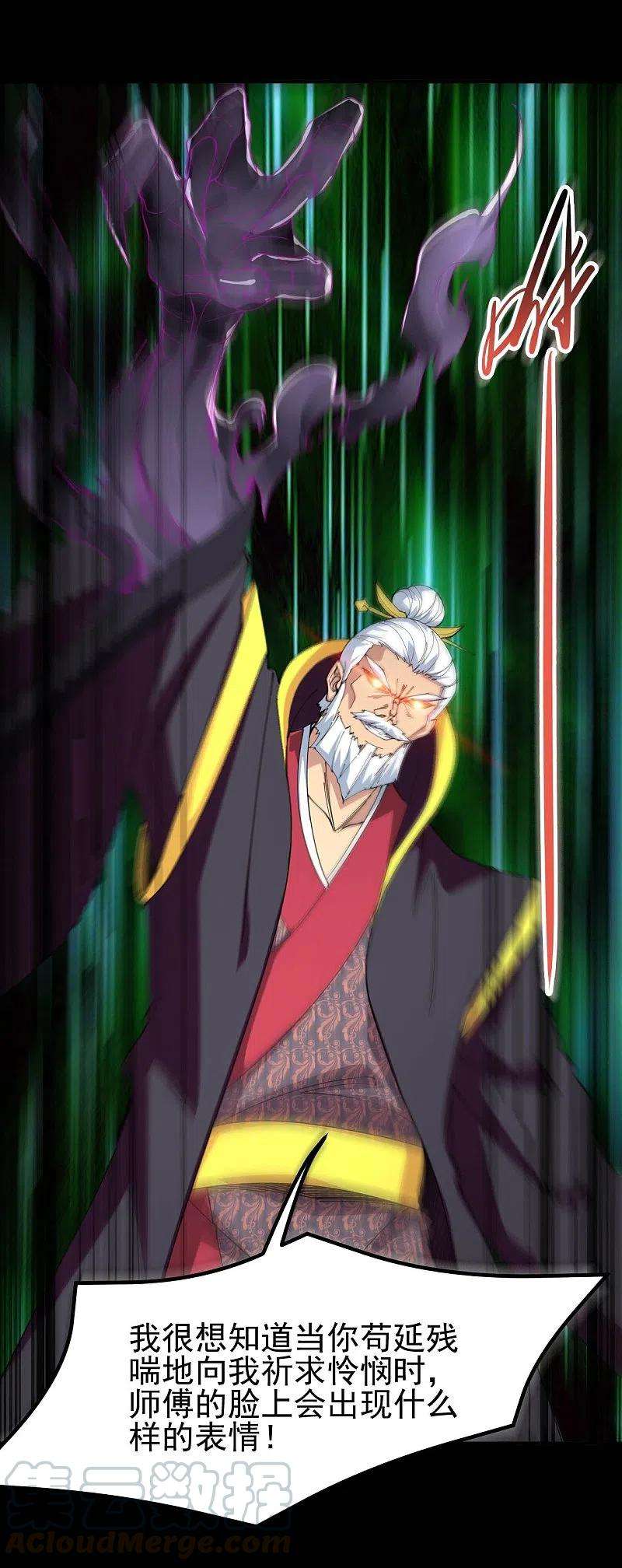 地府我开的714话 血债血偿