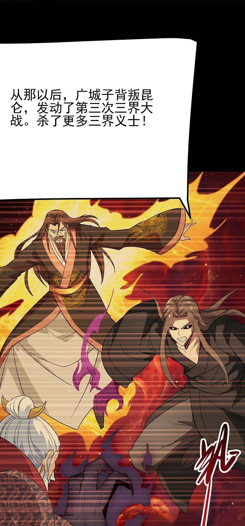 地府我开的715话 死不足惜！