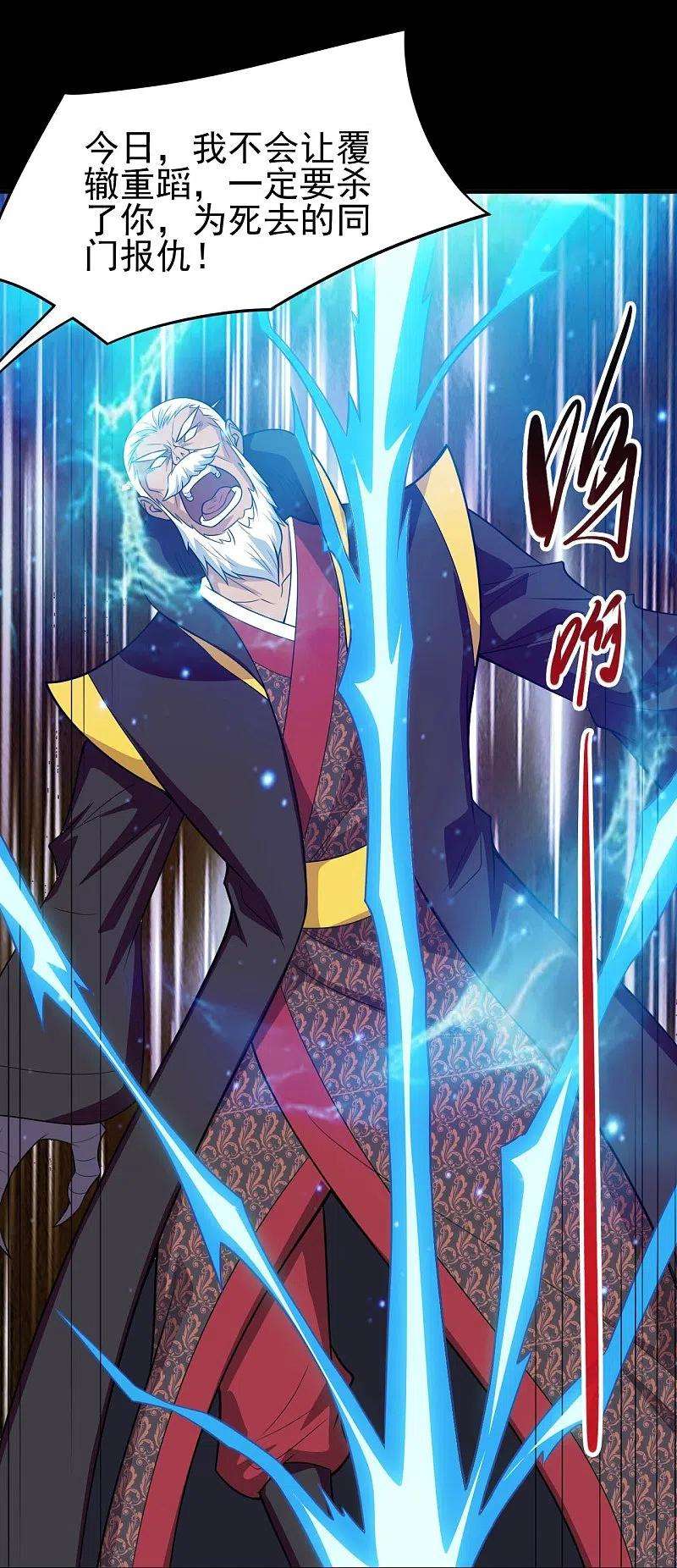 地府我开的715话 死不足惜！