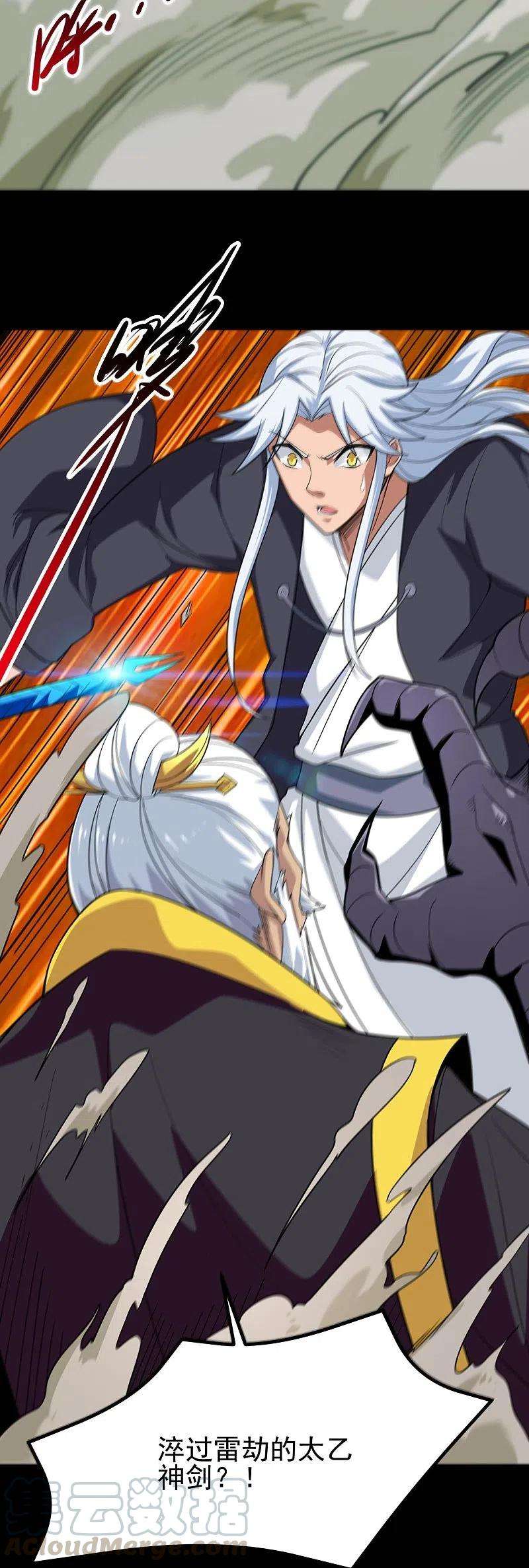 地府我开的715话 死不足惜！