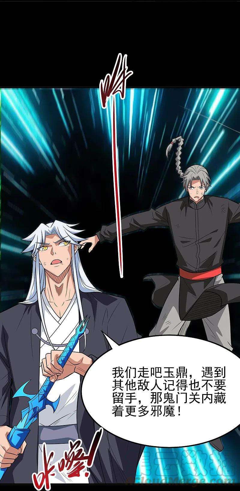 地府我开的715话 死不足惜！