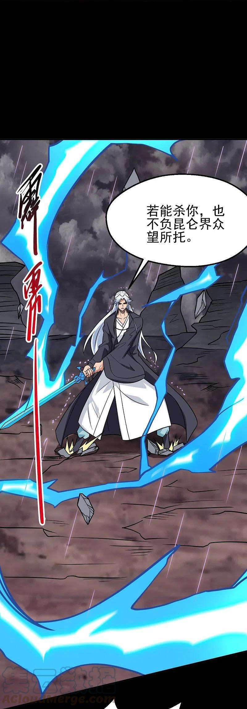 地府我开的715话 死不足惜！