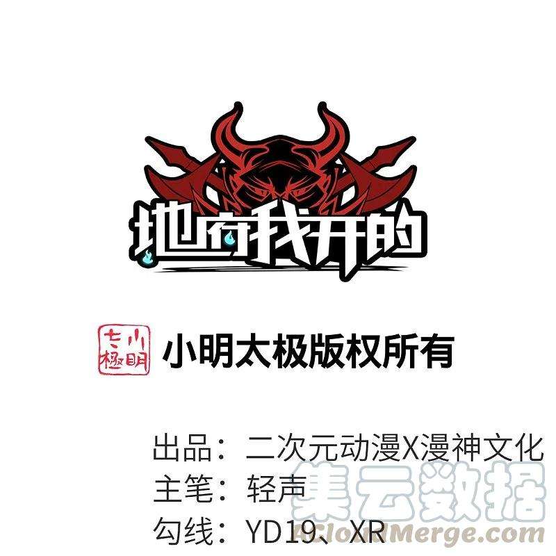 地府我开的716话 终有一战