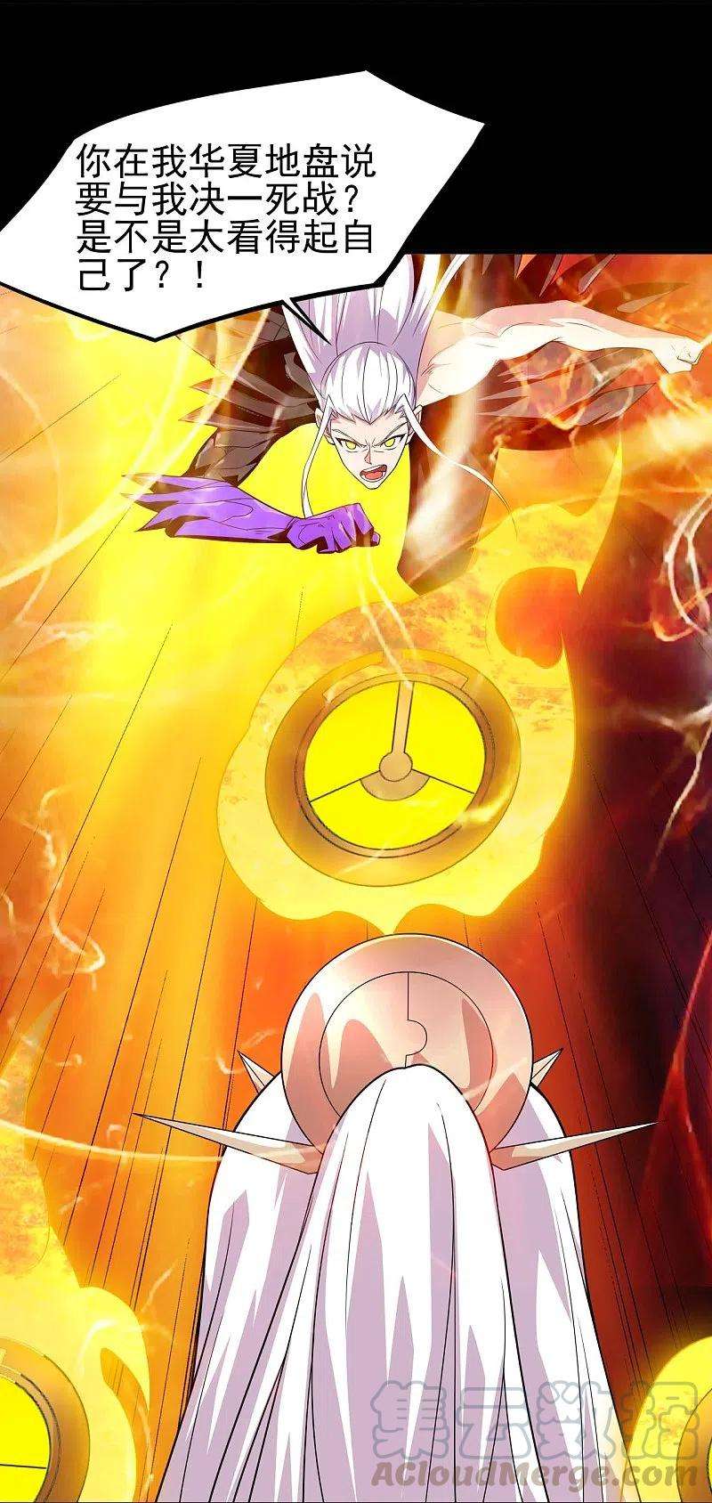 地府我开的716话 终有一战