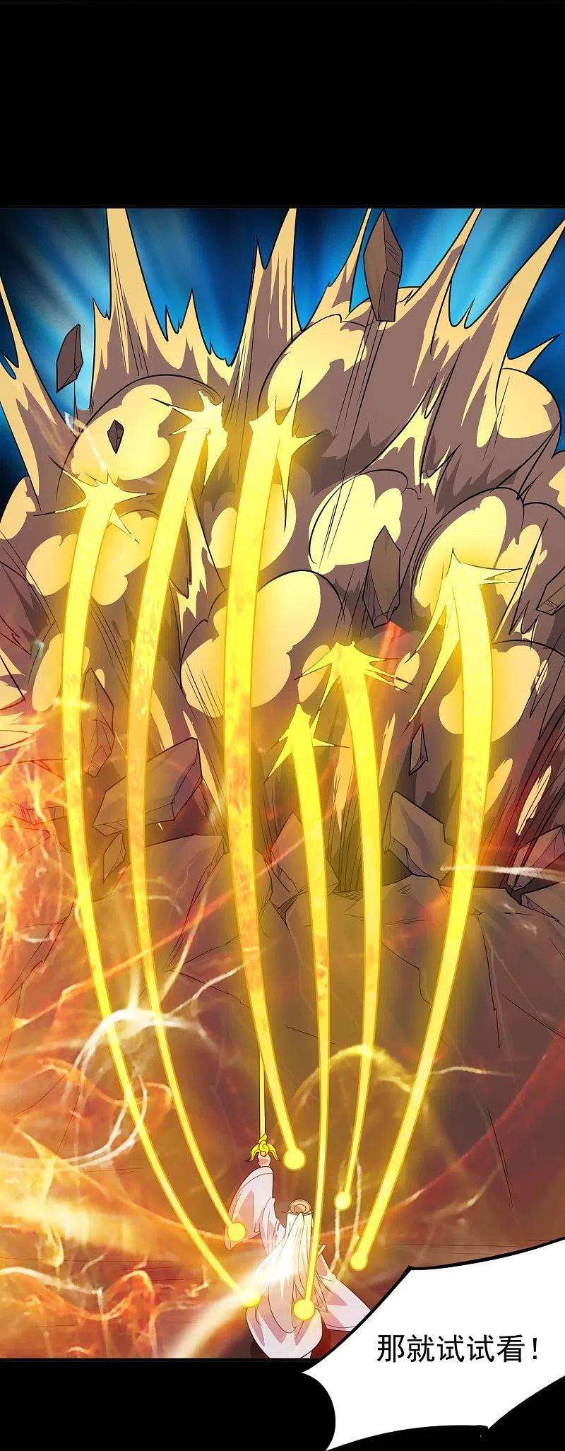 地府我开的716话 终有一战