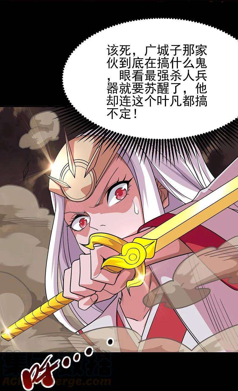 地府我开的716话 终有一战