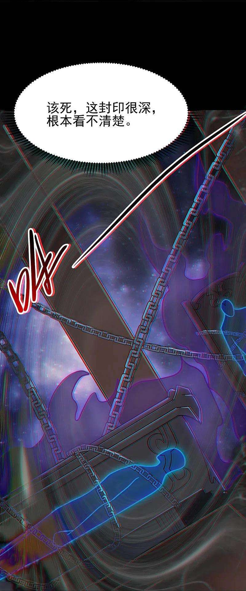 地府我开的716话 终有一战