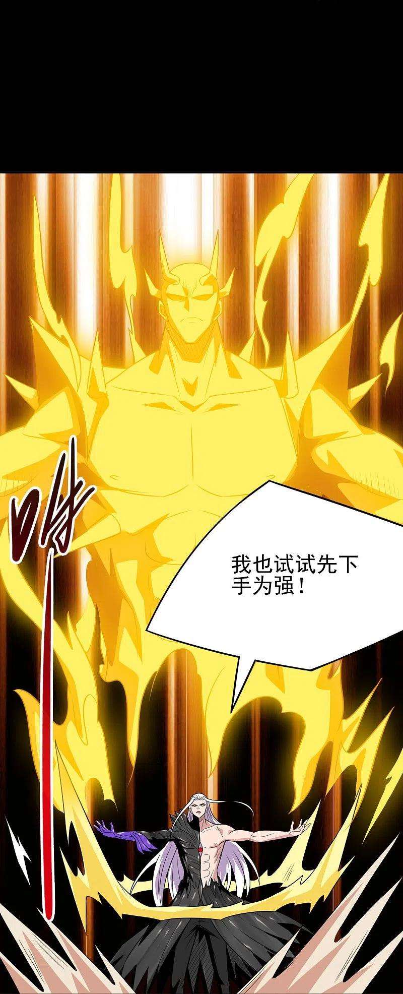 地府我开的716话 终有一战