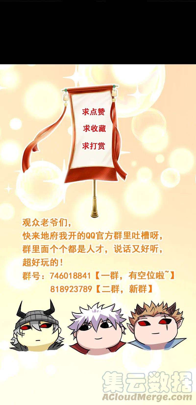 地府我开的716话 终有一战