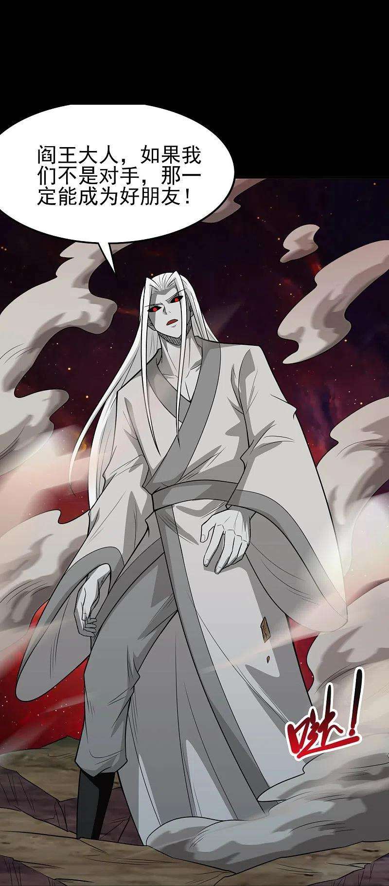 地府我开的717话 声东击西