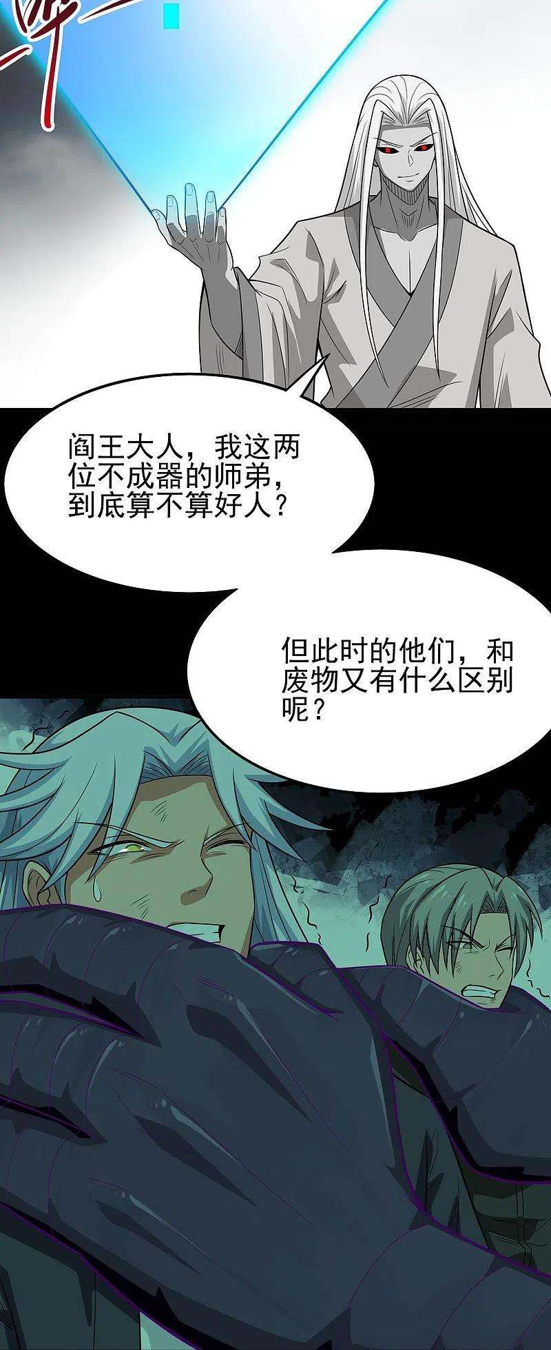 地府我开的717话 声东击西