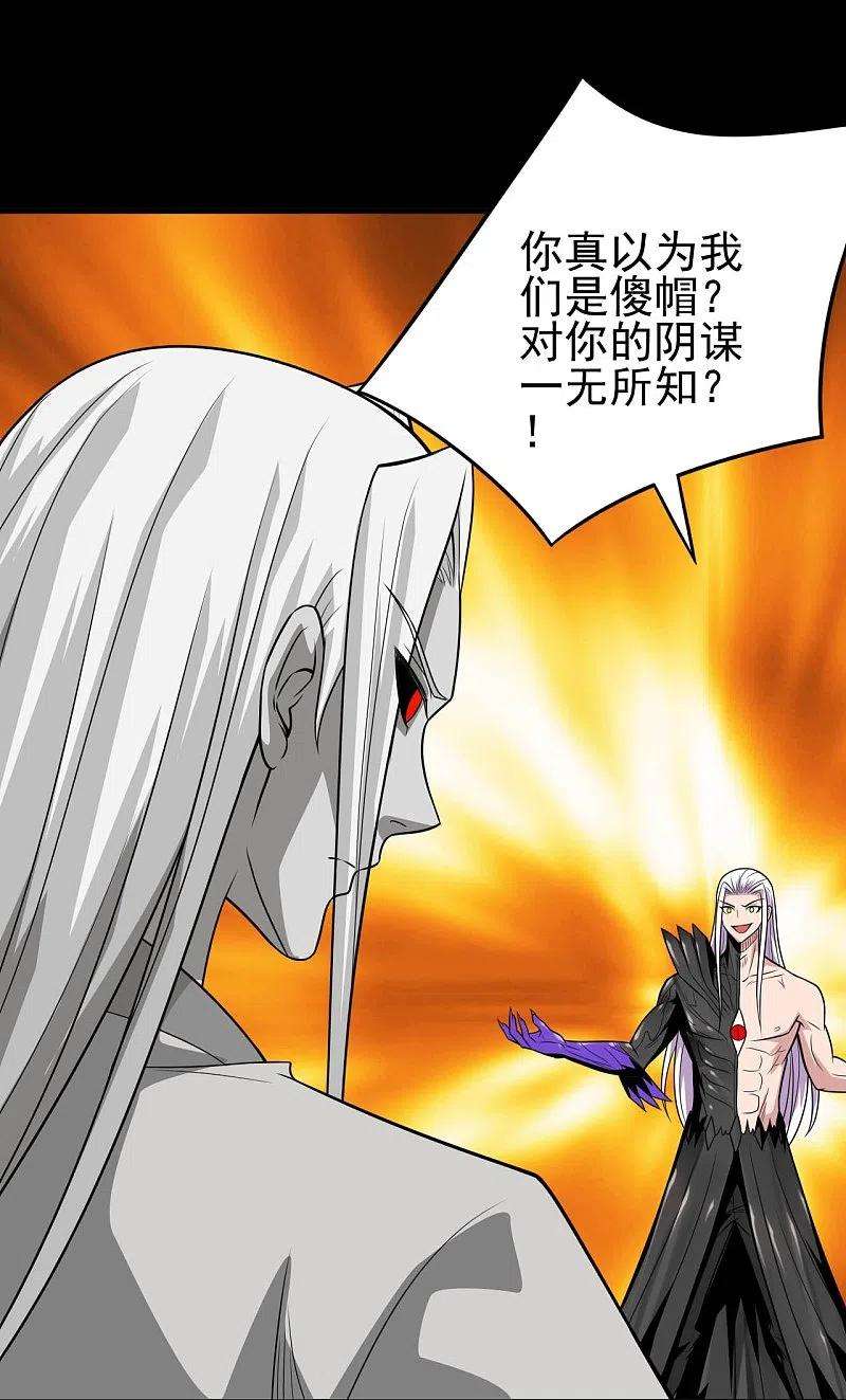 地府我开的717话 声东击西