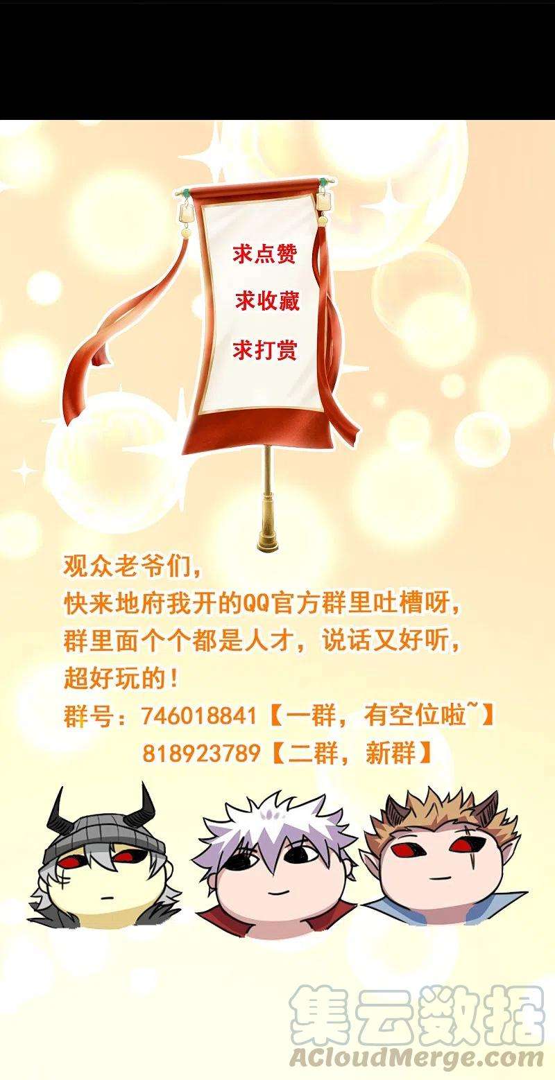 地府我开的717话 声东击西