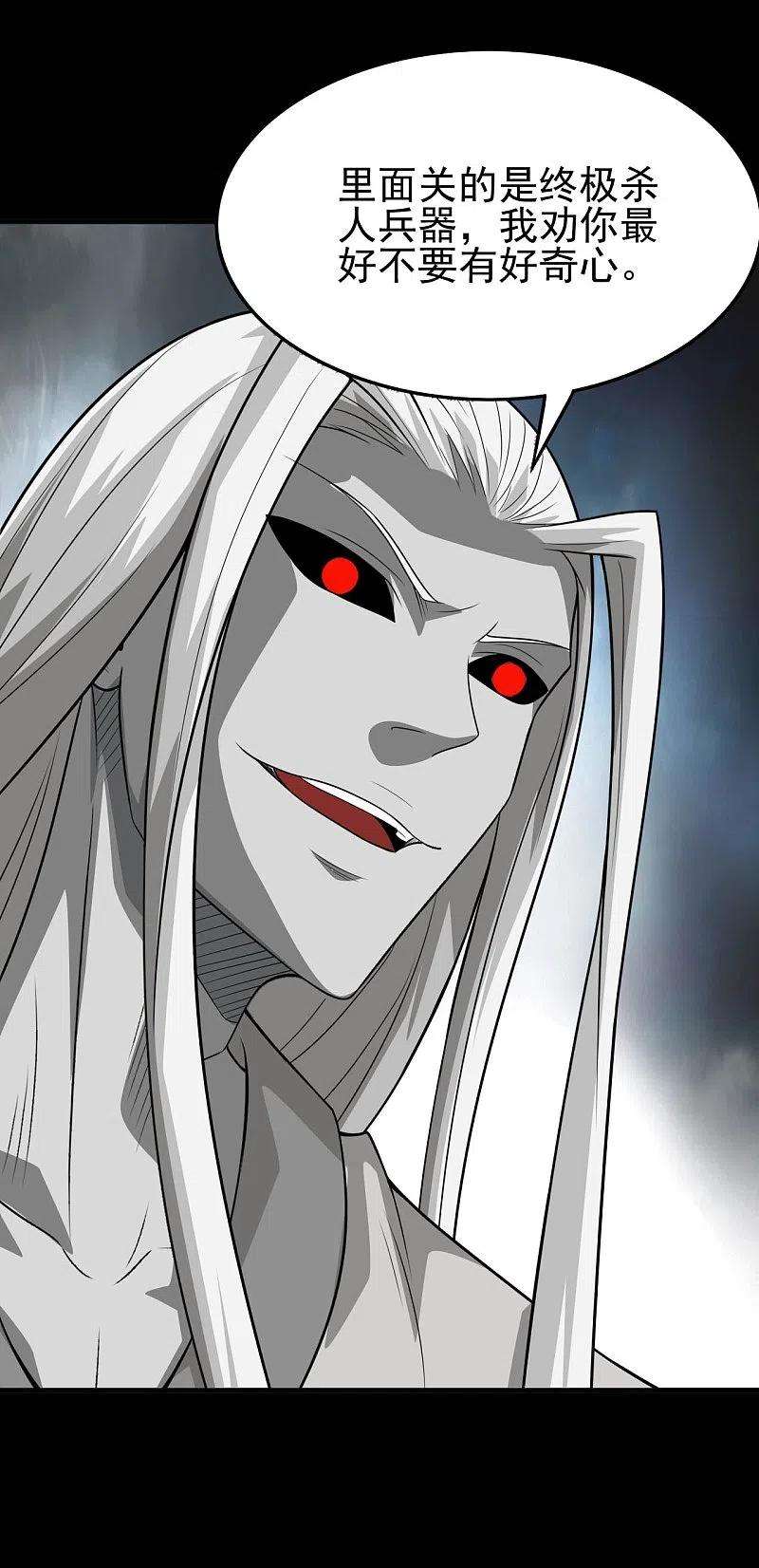 地府我开的717话 声东击西