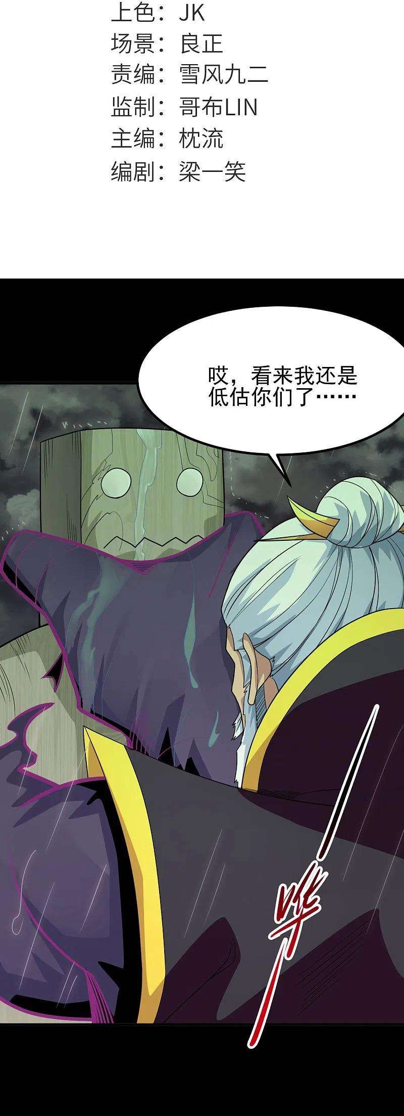 地府我开的718话 请你喝拉菲