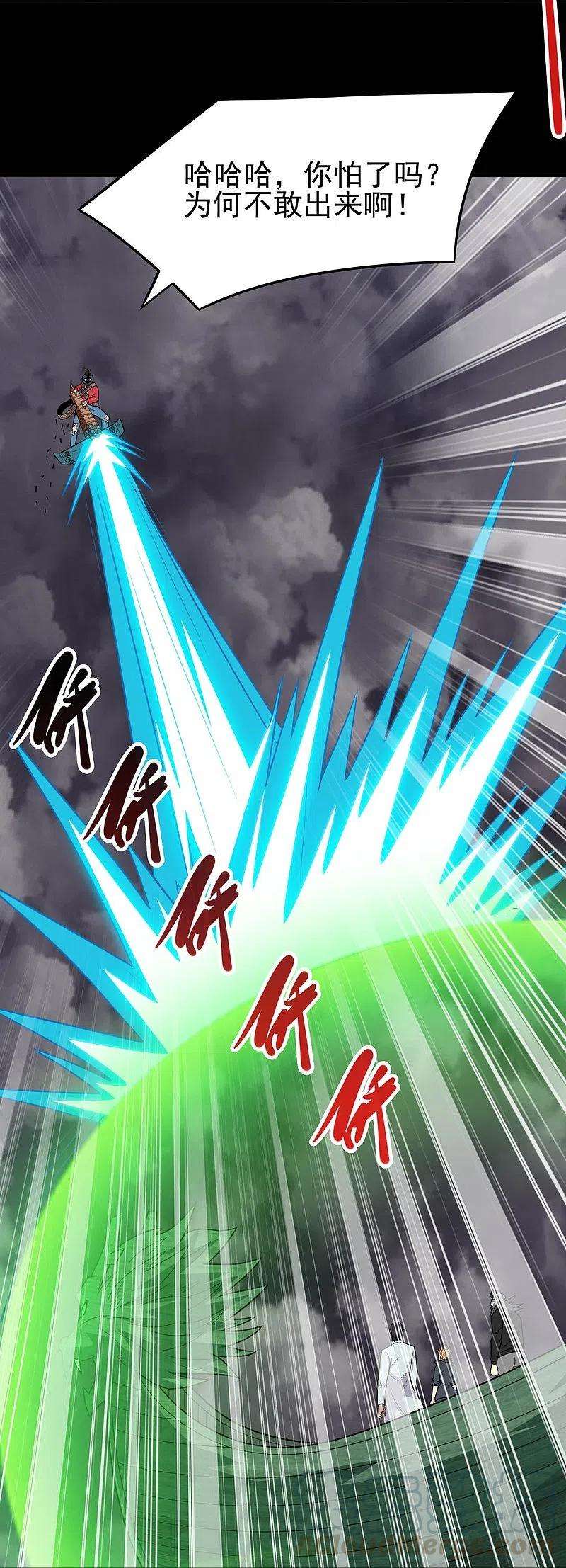 地府我开的718话 请你喝拉菲