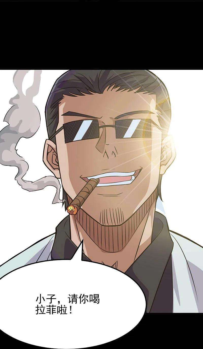 地府我开的718话 请你喝拉菲