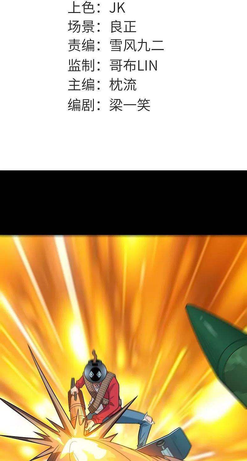 地府我开的719话 混沌魔魂