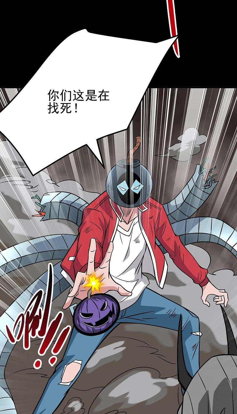 地府我开的719话 混沌魔魂