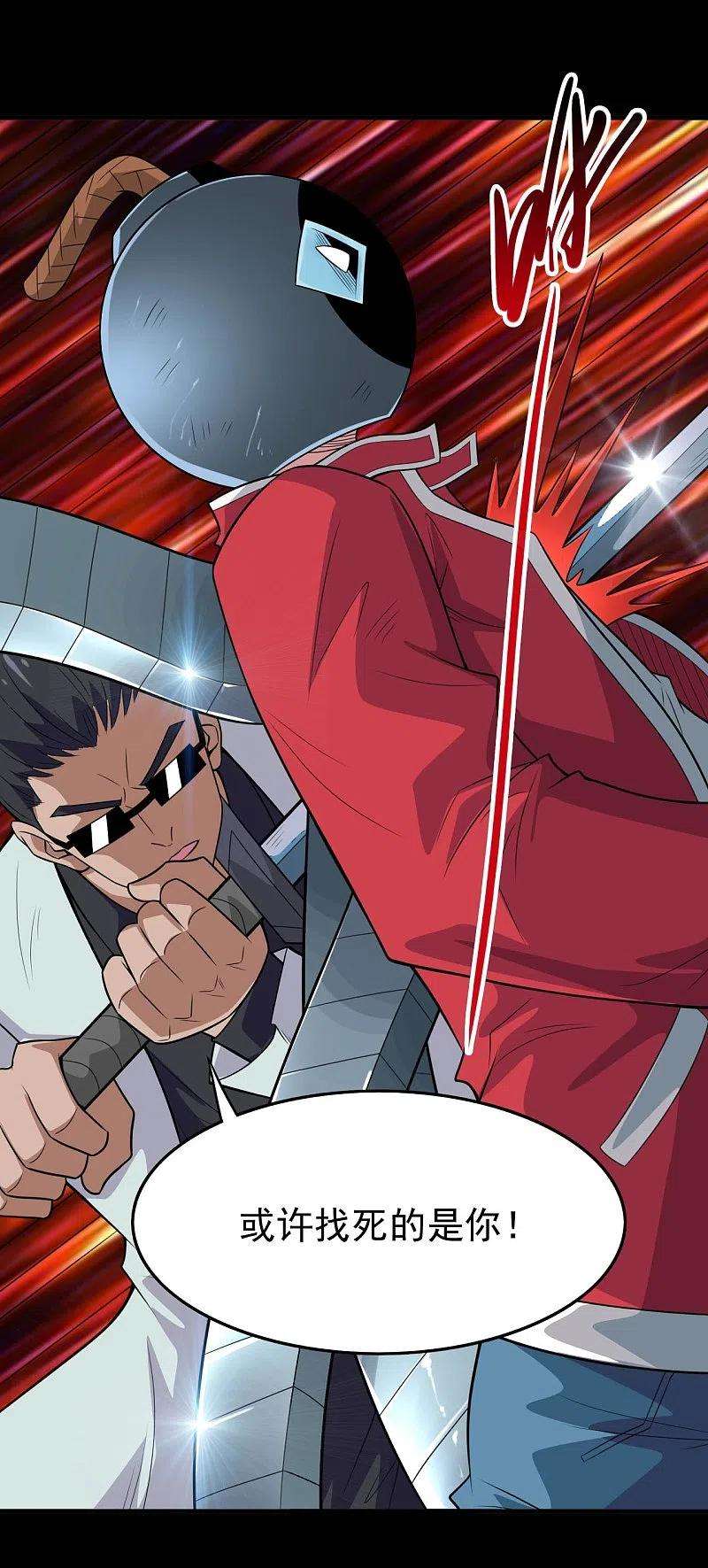 地府我开的719话 混沌魔魂