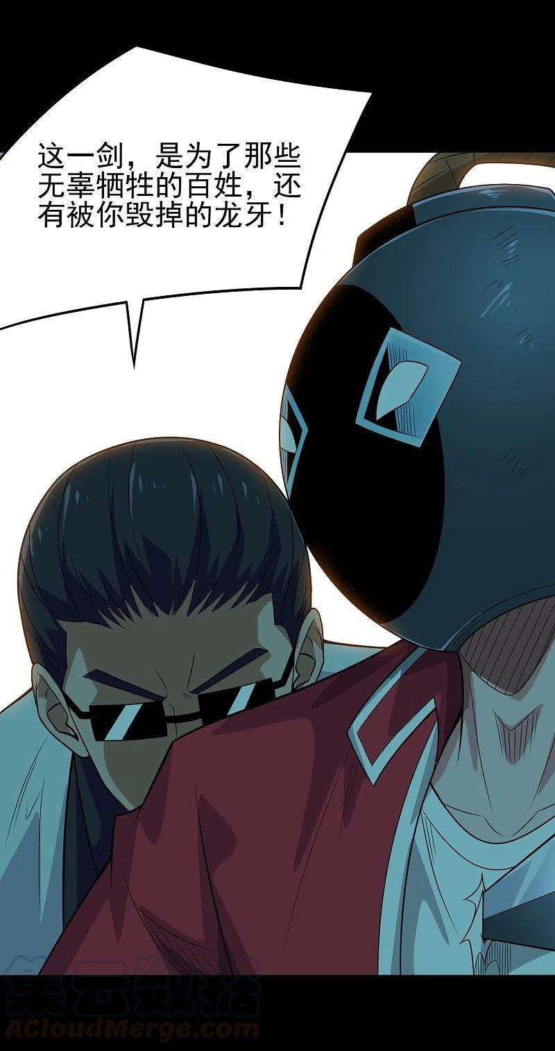 地府我开的719话 混沌魔魂