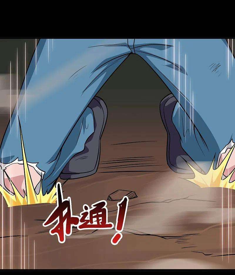 地府我开的719话 混沌魔魂