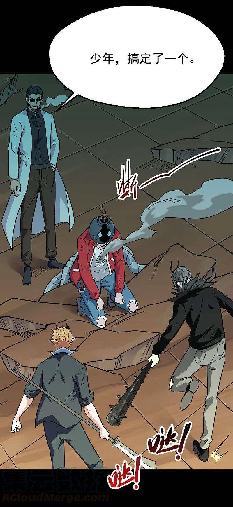 地府我开的719话 混沌魔魂