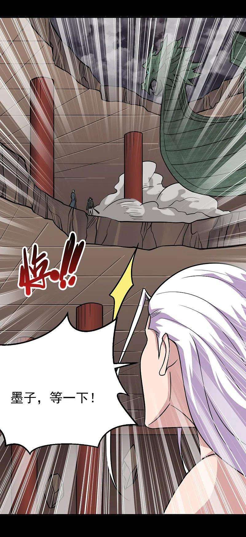 地府我开的719话 混沌魔魂