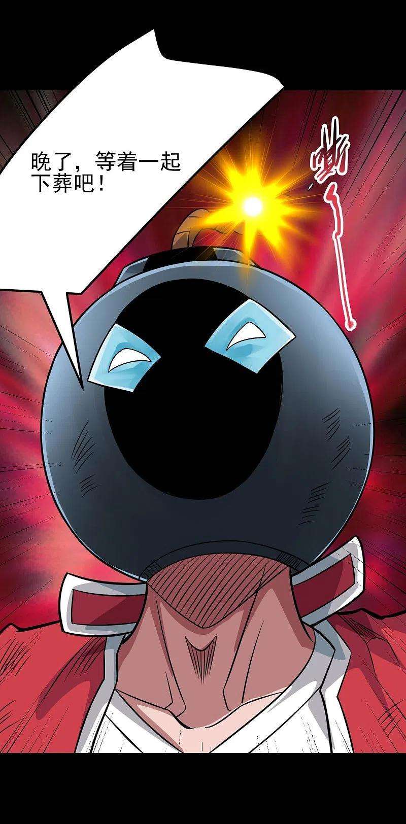 地府我开的719话 混沌魔魂