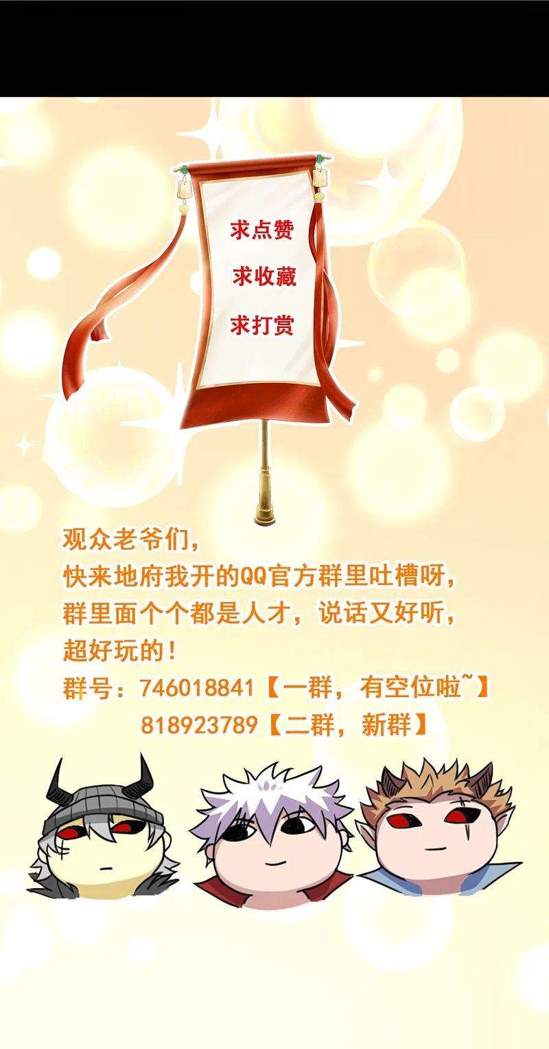 地府我开的719话 混沌魔魂