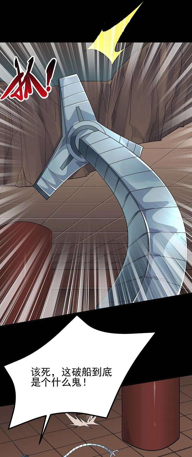 地府我开的719话 混沌魔魂