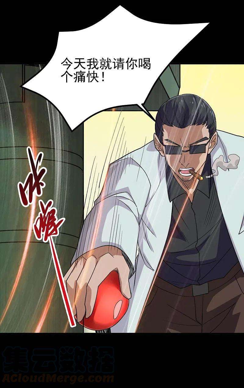 地府我开的719话 混沌魔魂