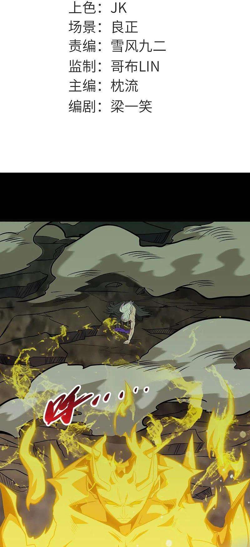 地府我开的720话 盛宴开始