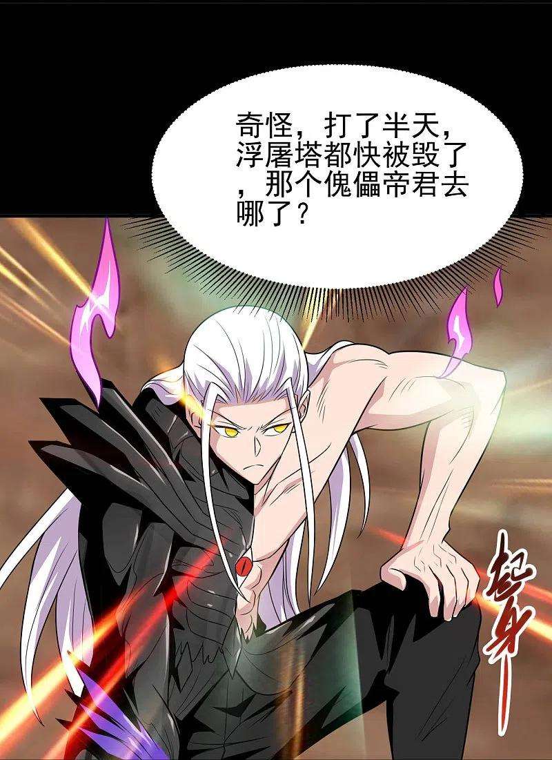 地府我开的720话 盛宴开始