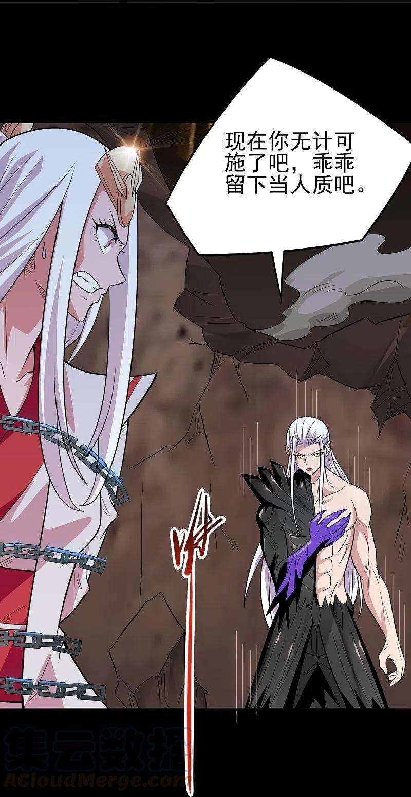 地府我开的720话 盛宴开始