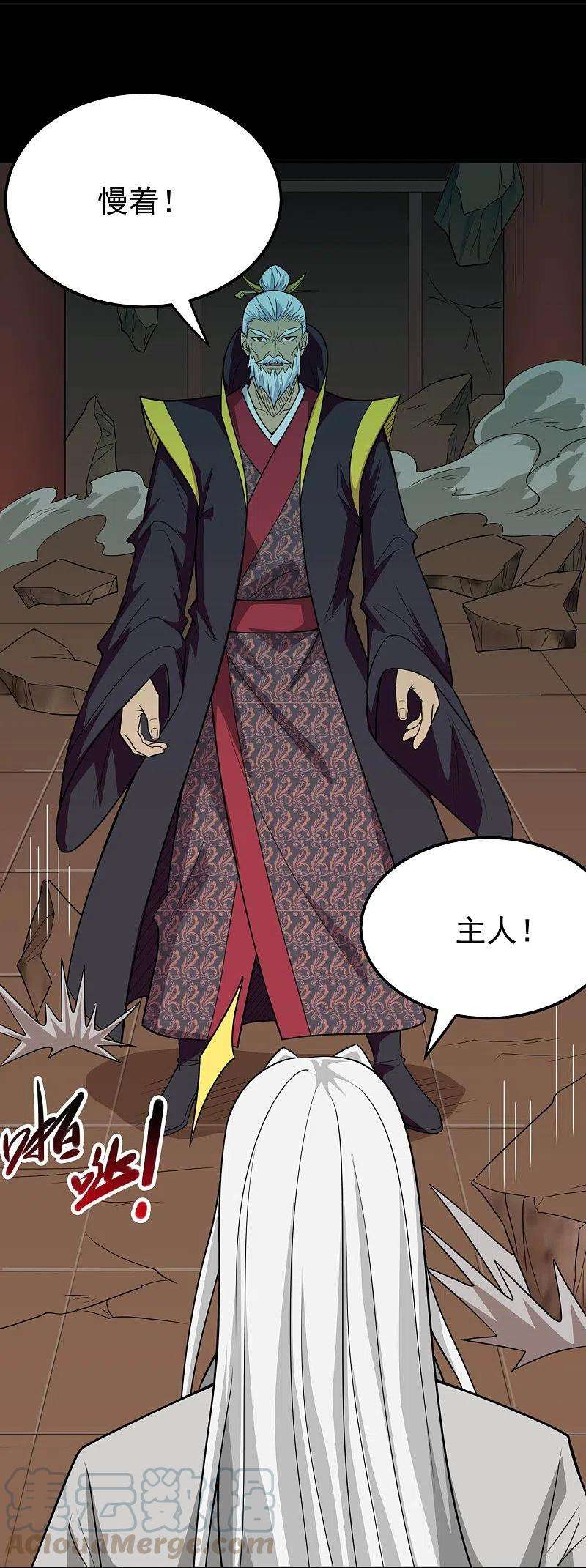 地府我开的720话 盛宴开始