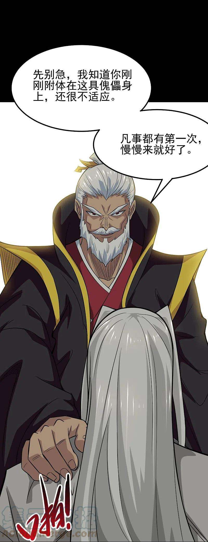 地府我开的720话 盛宴开始