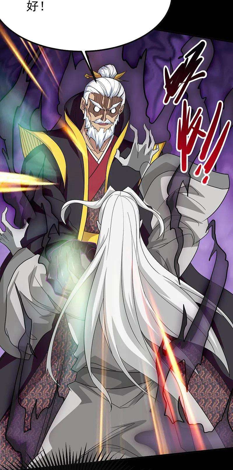 地府我开的720话 盛宴开始