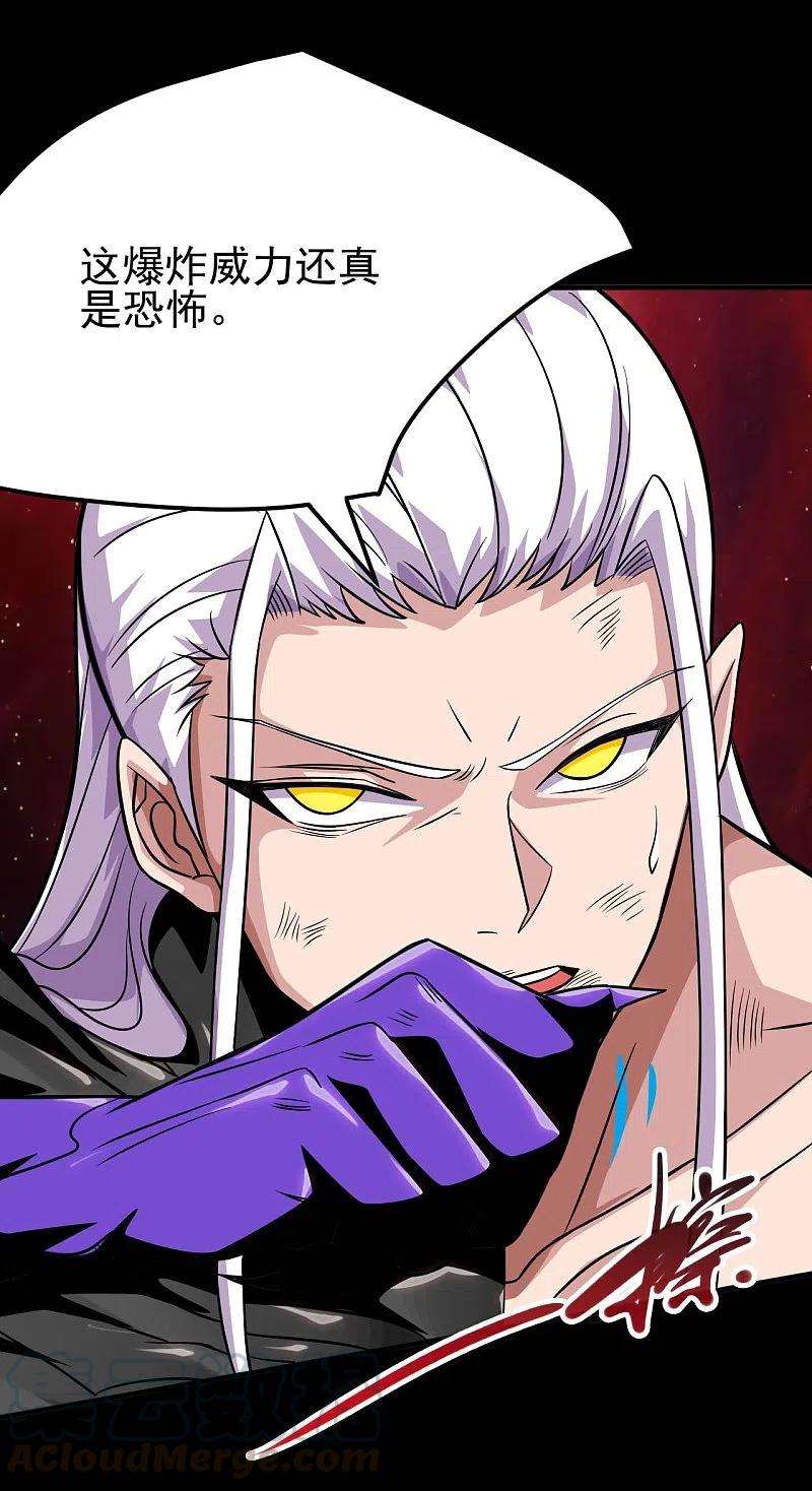 地府我开的720话 盛宴开始