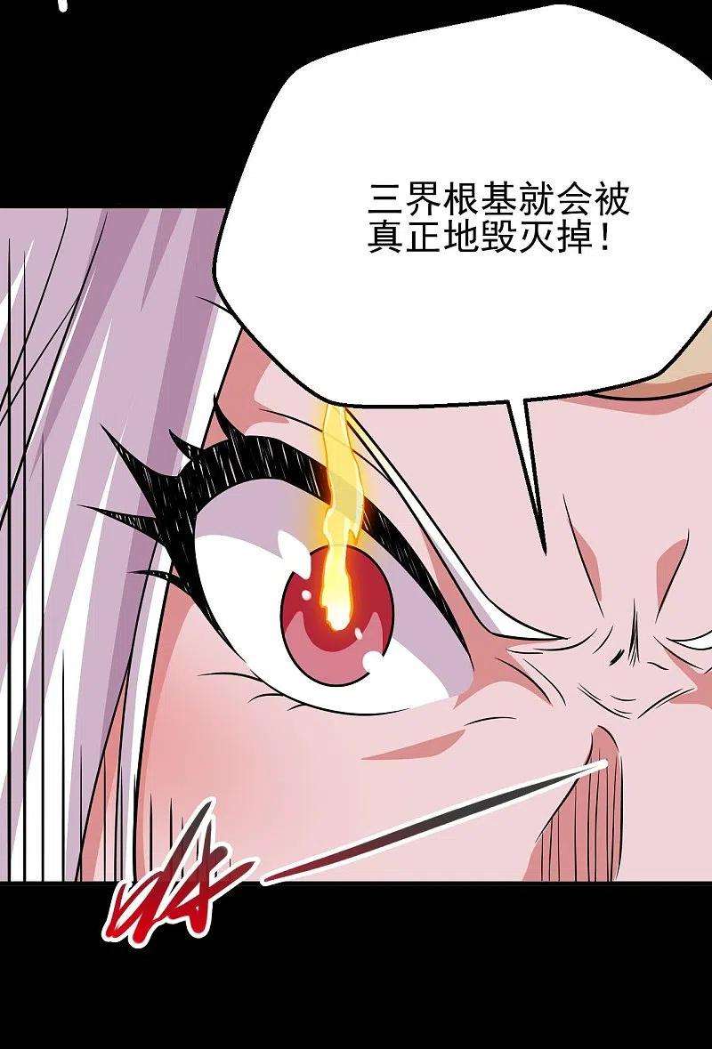 地府我开的720话 盛宴开始