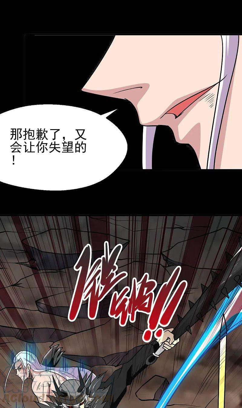 地府我开的720话 盛宴开始