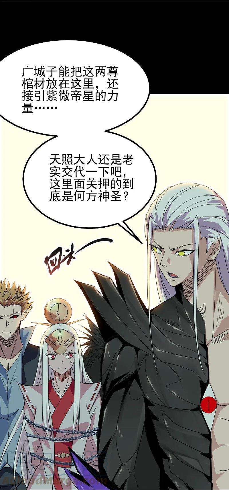 地府我开的721话 华夏的英魂