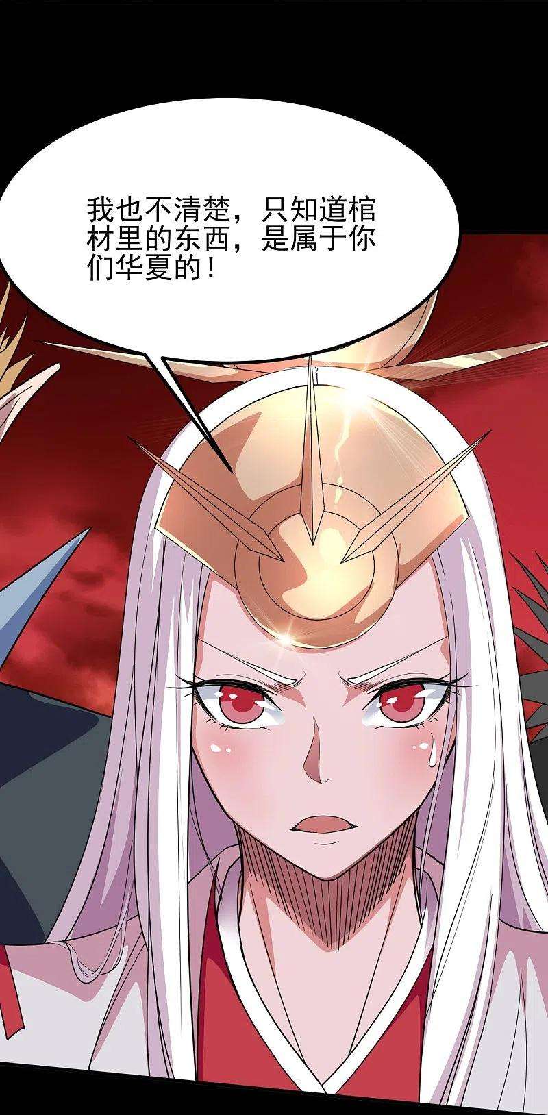 地府我开的721话 华夏的英魂