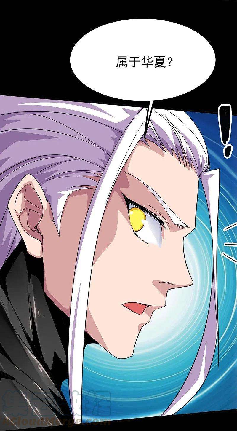 地府我开的721话 华夏的英魂