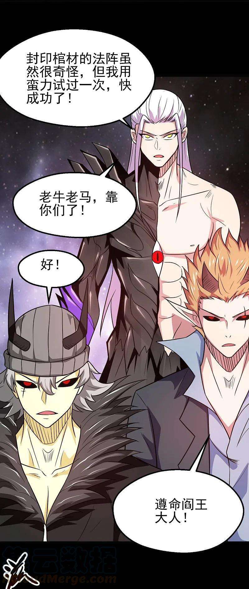 地府我开的721话 华夏的英魂