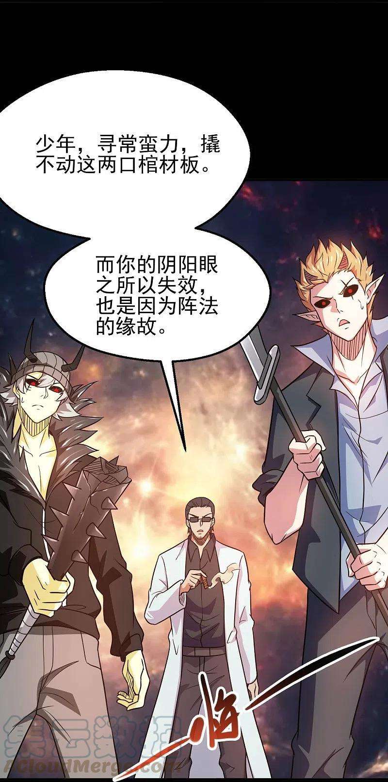 地府我开的721话 华夏的英魂