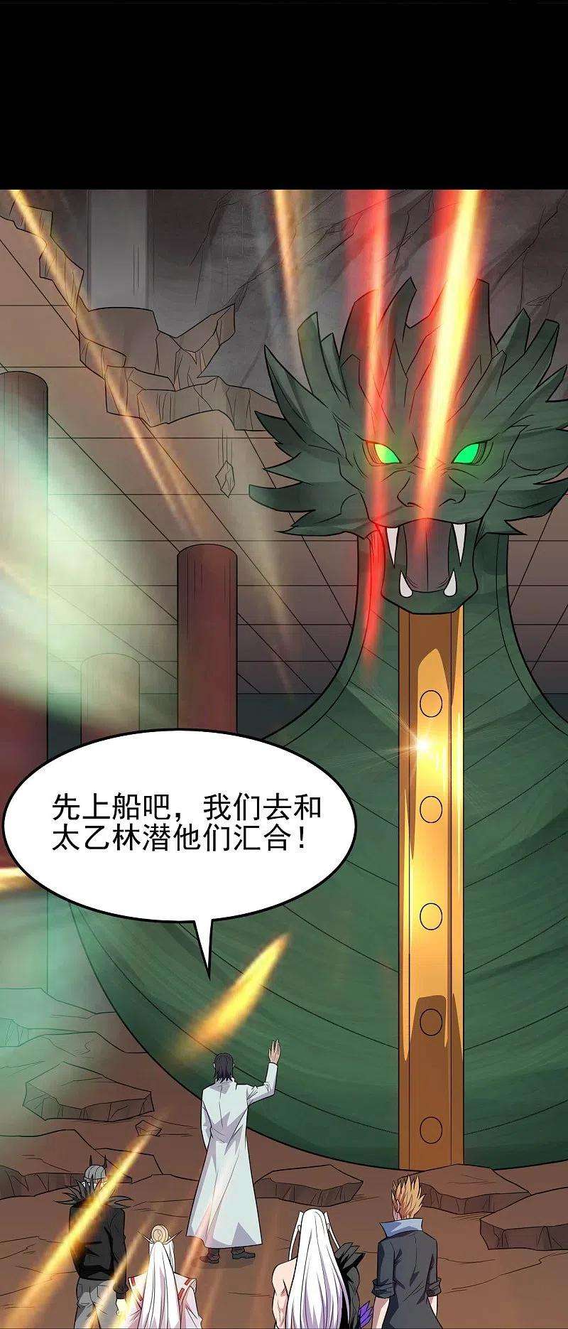 地府我开的721话 华夏的英魂