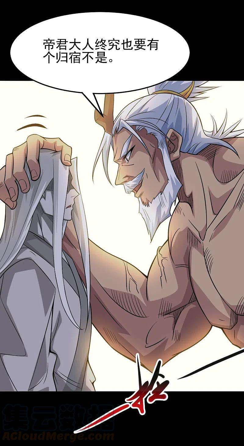 地府我开的721话 华夏的英魂