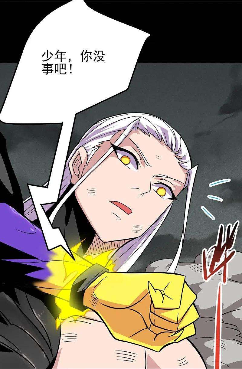 地府我开的722话 冒牌货！