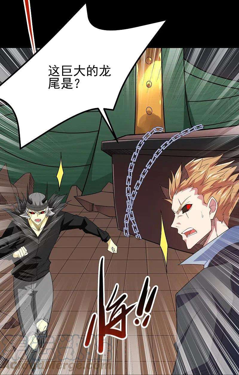 地府我开的722话 冒牌货！